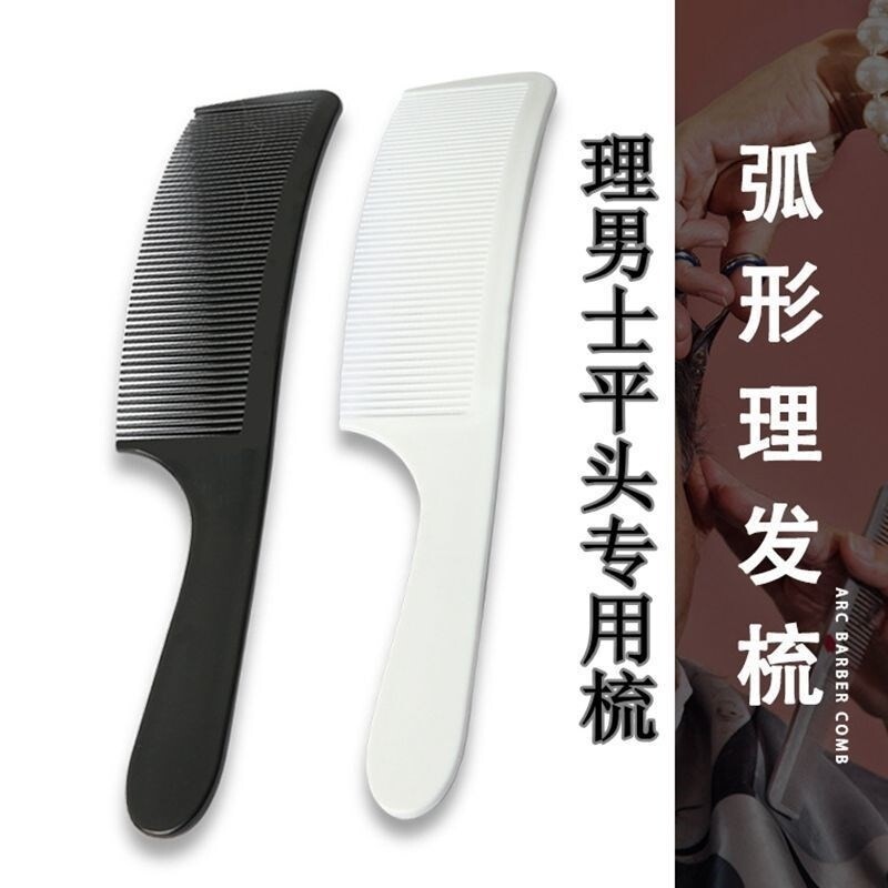 自己理发辅助神器定型平头头型模具男士自助梳子模型造型儿童剪发 - 实物图
