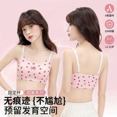 初棉树少女发育期运动防震内衣