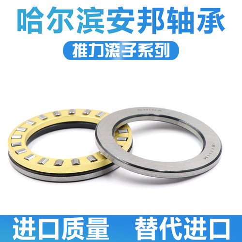 哈尔滨推力滚子轴承9210 9211 9212 9213 9214