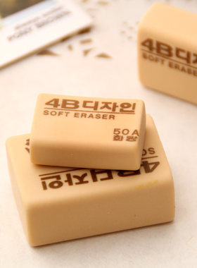 包邮200A对好橡皮100A橡皮4B橡皮檫50A铅笔擦米色橡皮擦学生
