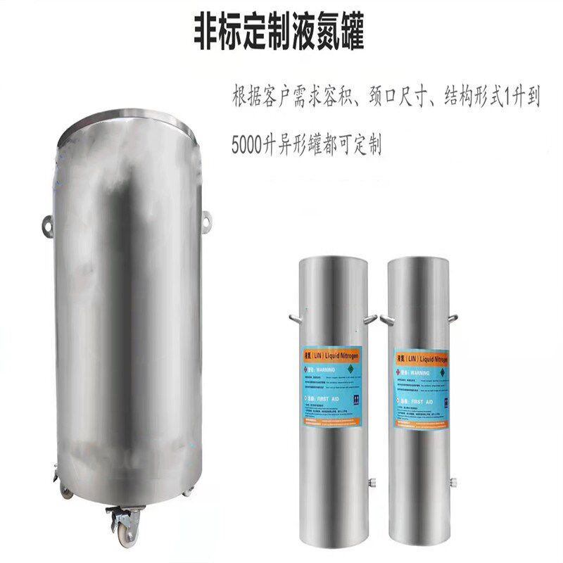 广口杜瓦罐瓶干冰液氮保温瓶杯桶容器盖子金属不锈钢双层真空定制