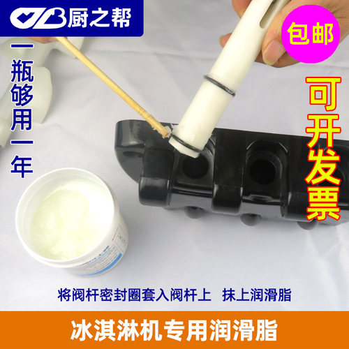 N 400g冰淇淋机凡士林雪糕机润滑脂膏冷饮润滑剂商用甜筒机润滑油