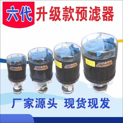超净达空滤总成预滤器多管除尘器自动排除滤芯拖拉机挖掘机收割机