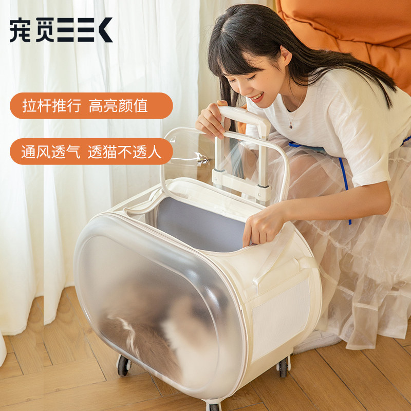宠觅猫包外出便携拉杆箱手提式猫咪旅行箱狗行李箱大容量斜挎背包