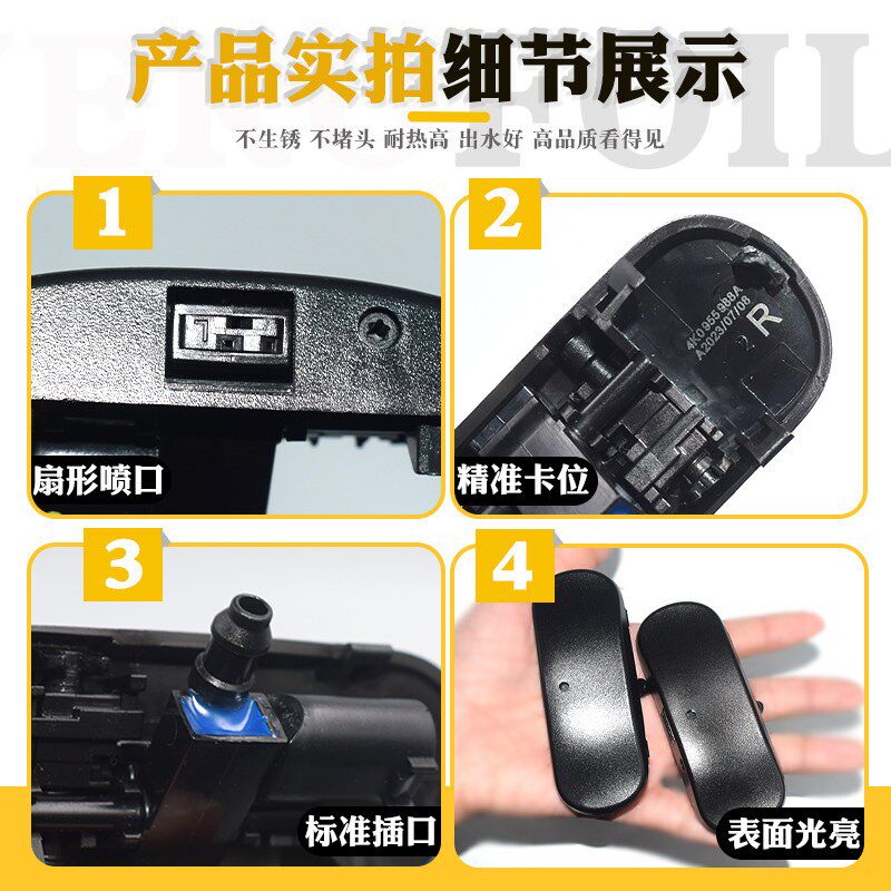 适配奥迪A4LQ5Q3A1A3A6LA8A5Q7机盖雨刮刷器挡风玻璃雾化喷水嘴头