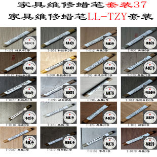 600色木工修补蜡笔补漆膏钉眼复合破损门漆木质家具地板补漆笔