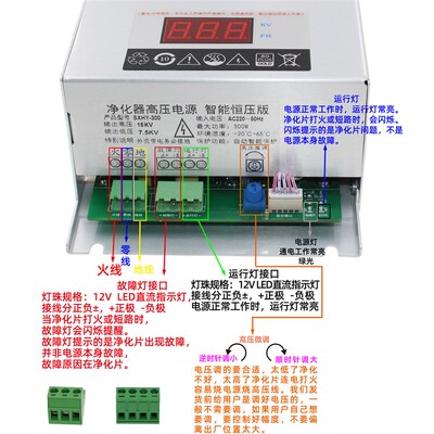 数显恒压烧烤车高低空油烟净化器高压净化电源带显示屏幕显示器