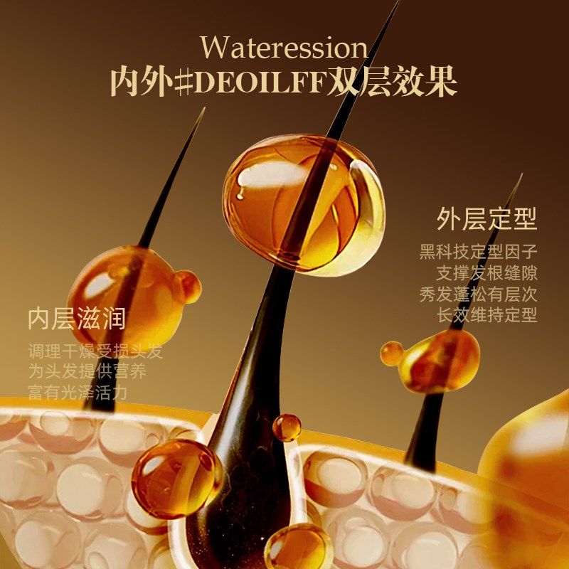 Wateression定型喷雾女自然蓬松高颅顶刘海定型神器卷发自然有型