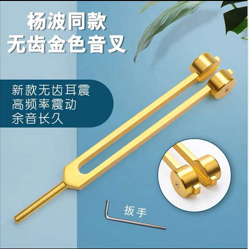 天艺专业采耳掏耳工具音叉耳震子手拧技师用振铃振子老式响铗响夹