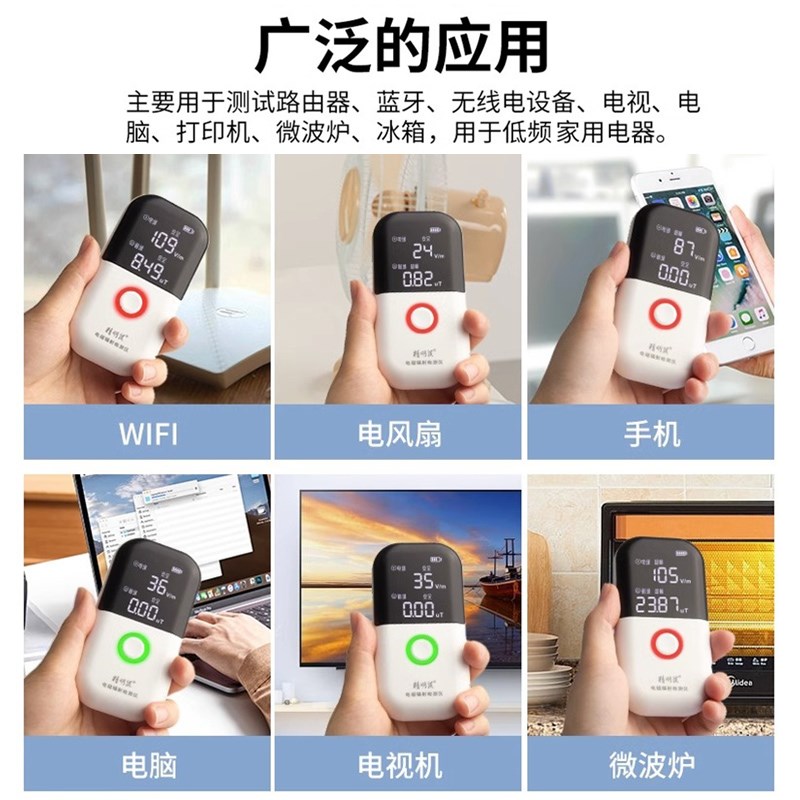 精明鼠NF-602电磁辐射检测仪专业高频放射性辐射测量仪电磁波测试