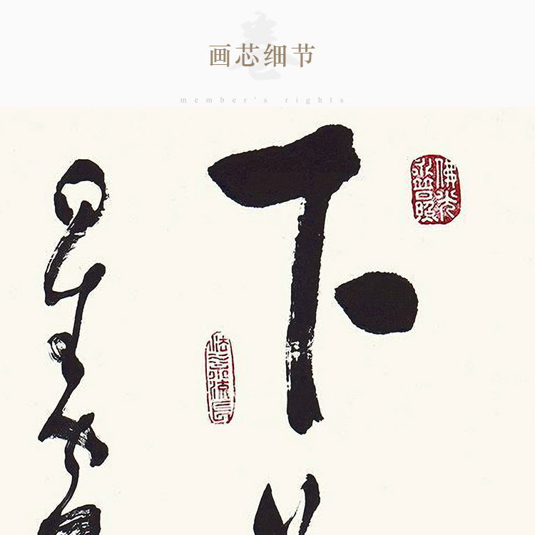 天下为公 随缘自在 星云大师书法卷轴挂画玄关书房装饰字画绢布画