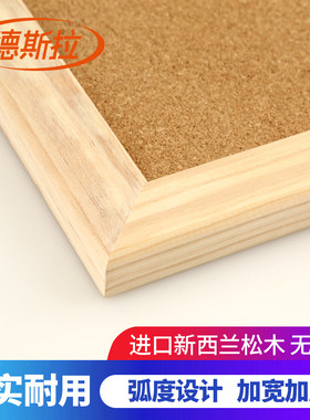 实心纯软木板照片墙实木质框留言板带背板创意钉板挂墙展示板记事