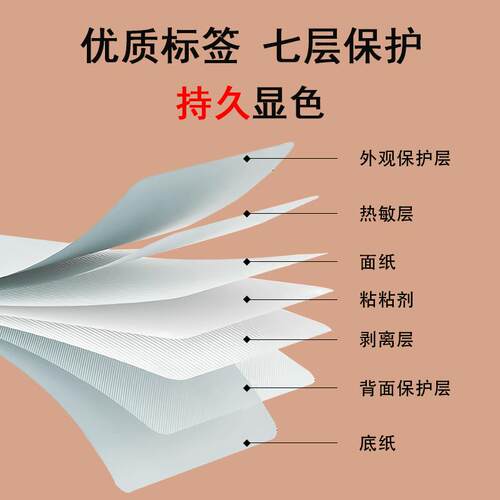 透明热敏打印纸适用小标D30/凝优P15/化妆品标识防水撕不烂标签纸