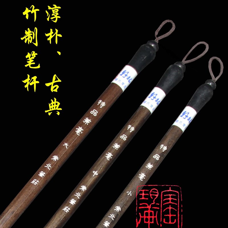 常北笔庄 特品兼毫 楷书行书篆书毛笔 山水写意画笔 文房四宝