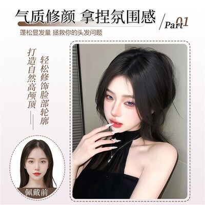 假发女片头顶八字刘海补发片增发量蓬松全真人发自然高颅顶假发片