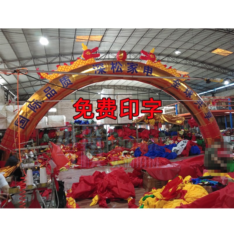 金色充气双龙拱门风机婚庆开业庆典结婚龙凤装饰婚礼场景布置室外