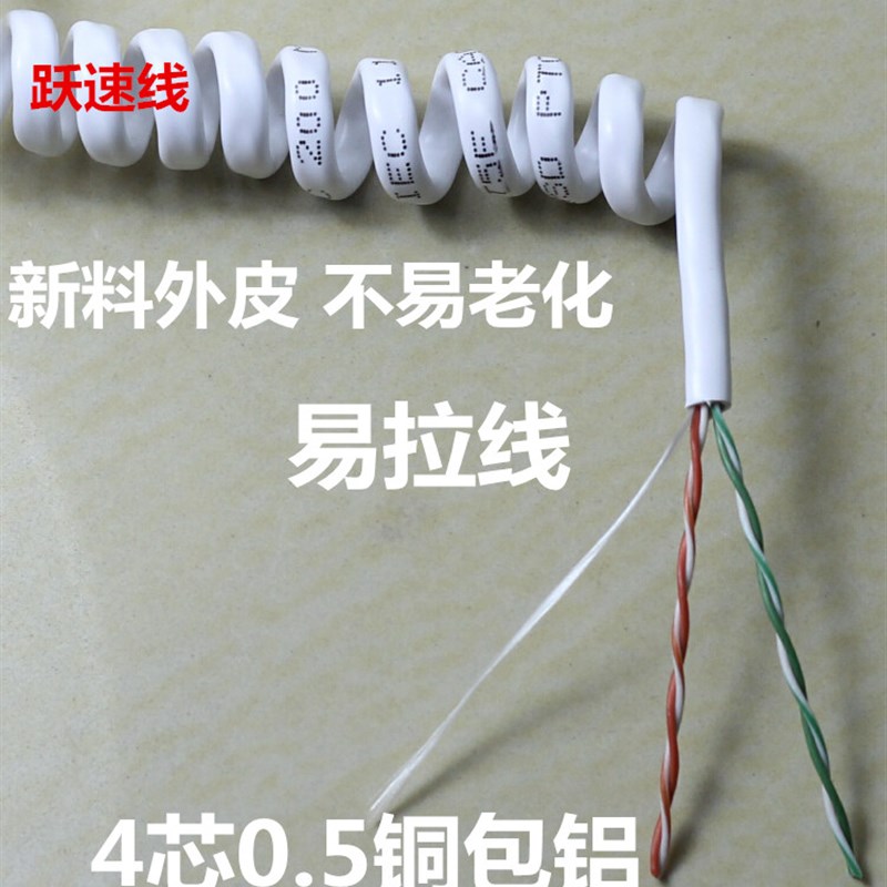 跃速线4芯双绞非屏蔽网线 城中村专用200米白色长距离电话线