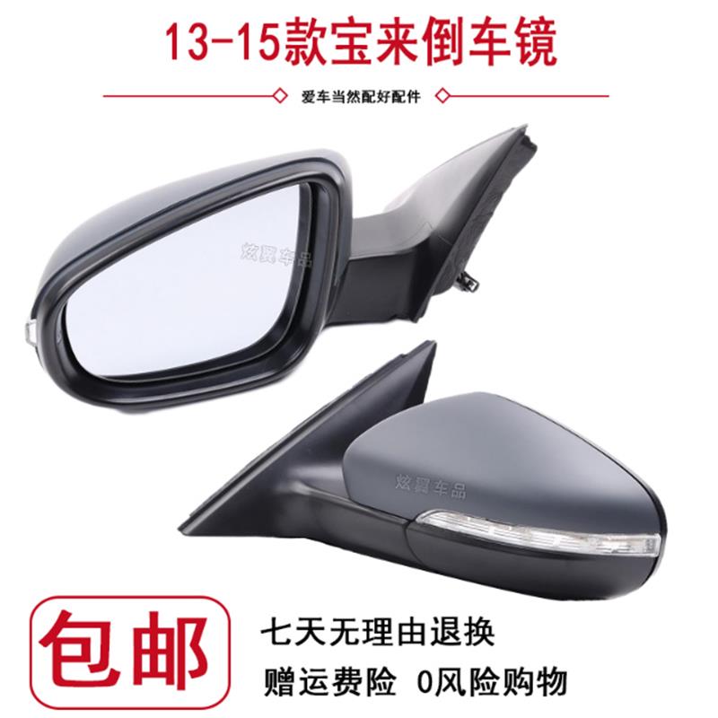 适配于13 14 15款大众宝来倒车镜总成外后视镜总成反光镜带漆总成