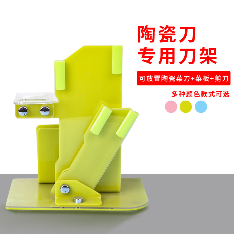 哈罗德家用陶瓷刀专用刀架亚克力折叠立体刀架厨房刀座套装刀收纳