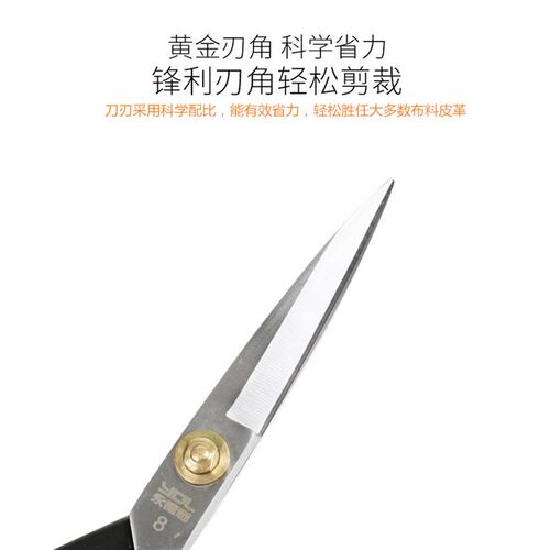 剪刀裁缝剪大剪刀可调永德利服装剪8-12寸工业缝纫家用工业大剪子