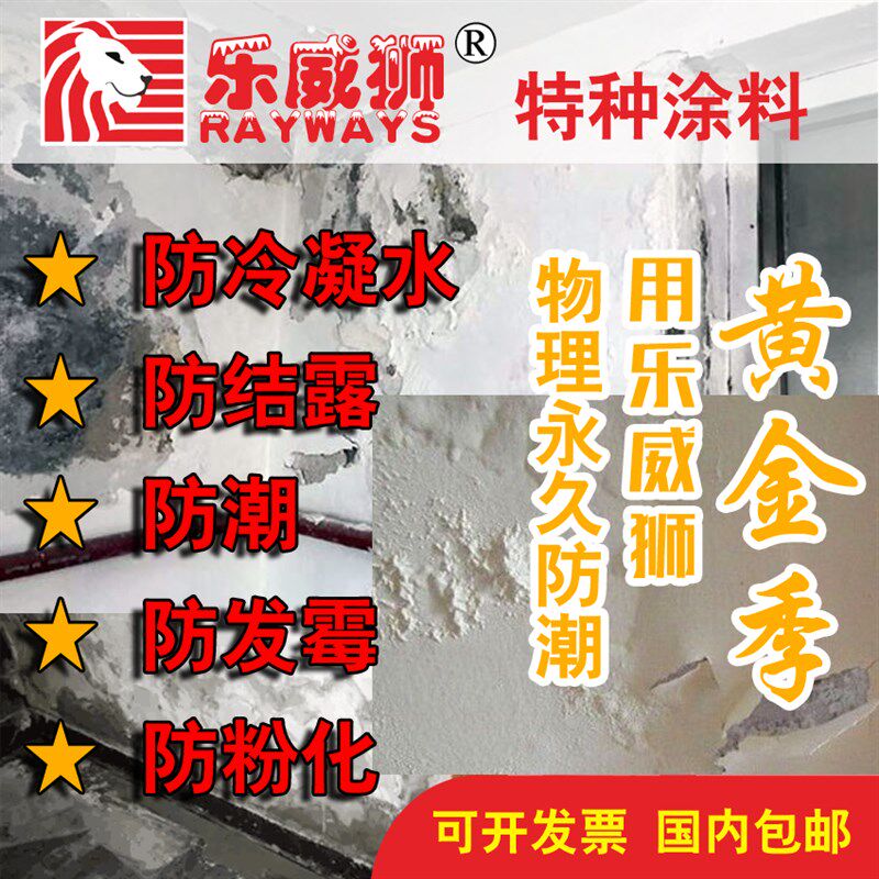 别墅室内防水节能隔热材料绿色环保内外墙漆超级绝热水性保温涂料