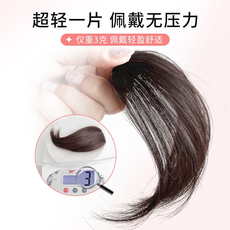刘海假发女自然前额全真人发隐形无痕古早斜刘海增发量神器齐刘海