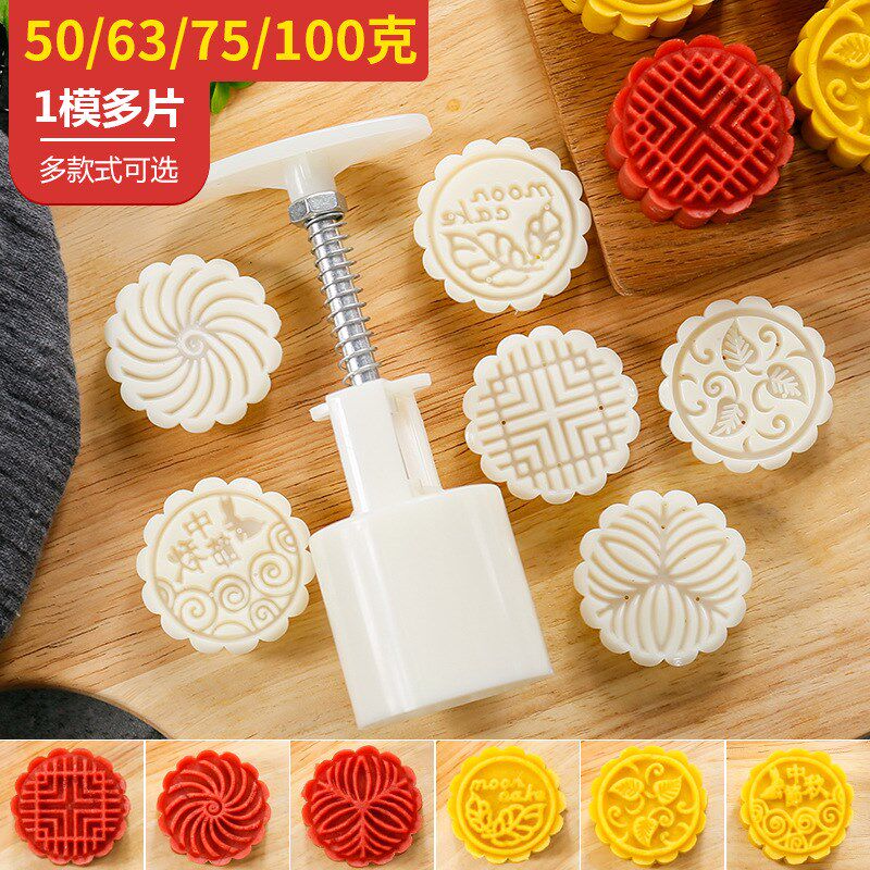 中秋月饼模具手压式套装50-100G圆形卡通绿豆糕烘焙月饼模具包邮