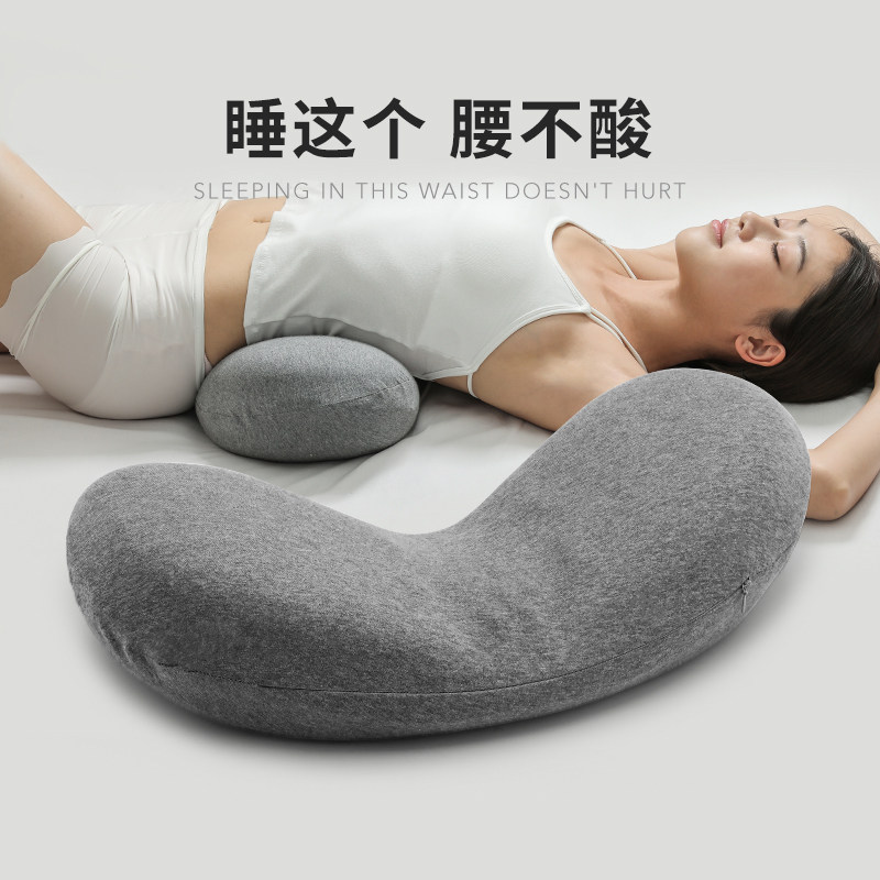 床上腰枕睡眠腰垫腰椎垫子腰部睡觉支撑腰托护腰神器体态骨盆枕