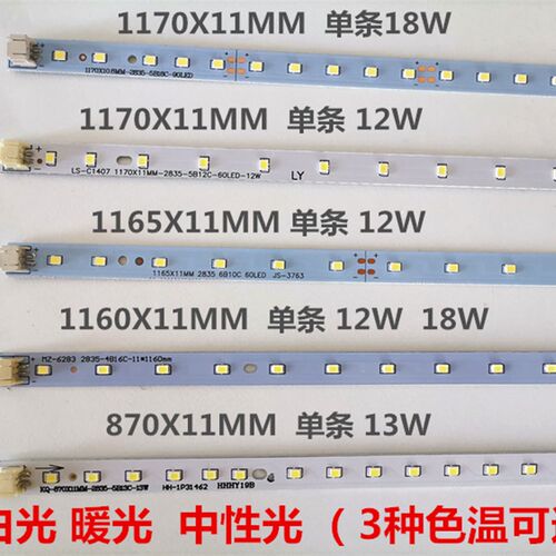 LED灯条1.2米办公室吊线长条灯板 高亮度光源改造室内灯条配件