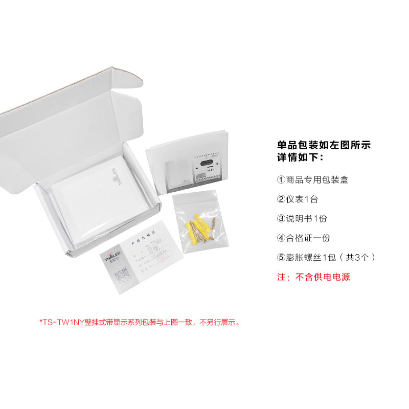 温湿度变送器 壁挂式温湿度传感器 4-20mA/0-10V/0-5V输出 带显示