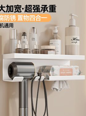 吹风机置物架免打孔铝合金卫生间壁挂式多功能收纳浴室电吹风挂架