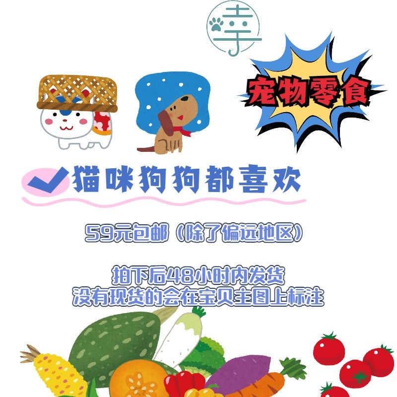 阿幸素食宠粮 阿幸纯素宠物零食猫狗饼干/猫草味/燕麦味/500g