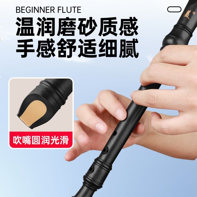 奇美黑霸王竖笛德式高音8孔英式八孔小学生专用儿童初学笛子乐器