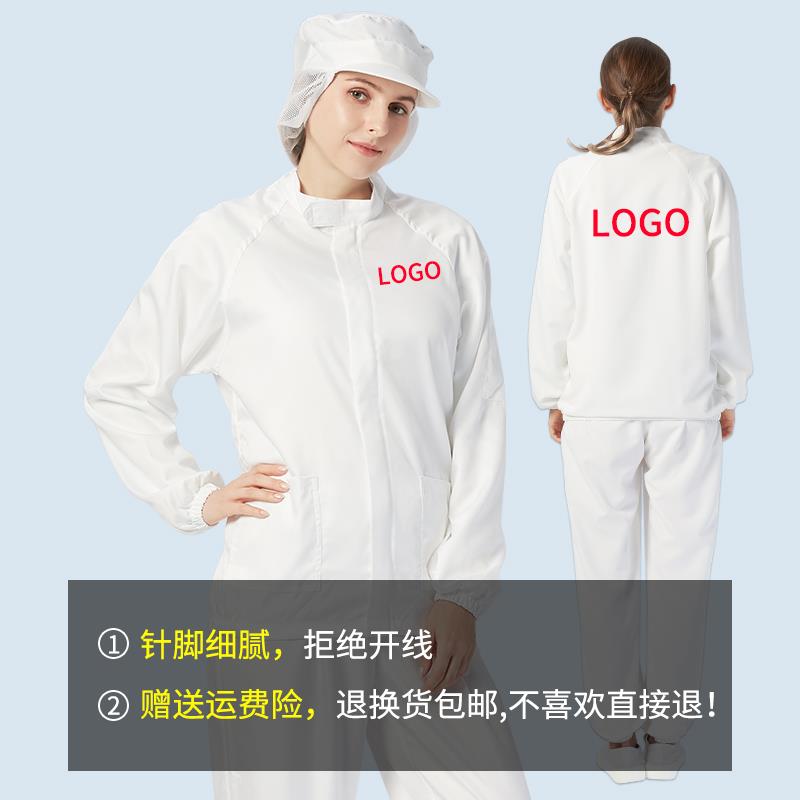 白色食品厂工作服春夏长袖套装网帽加工车间专用烘焙餐饮工装定制