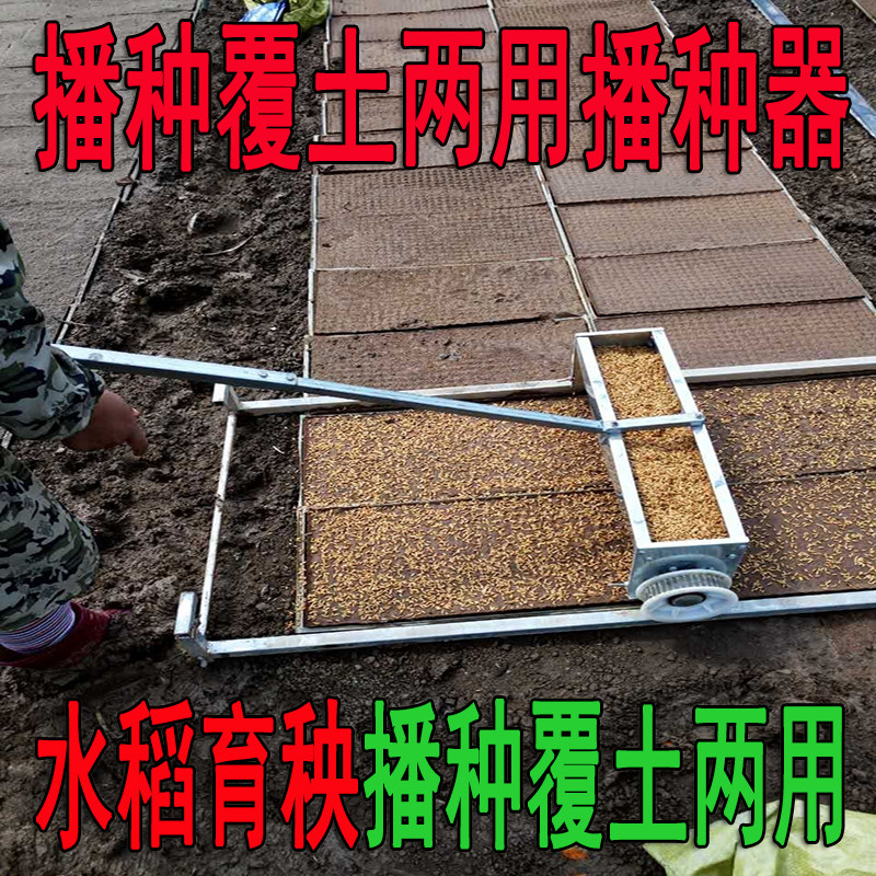 手推式覆土机两用播种机育秧播种覆土水稻苗床秧盘播种覆土一体机