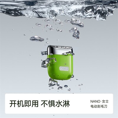 yoose有色NANO电动刮毛刀女士专用腋毛剃毛私密脱毛3刀除腿毛神器