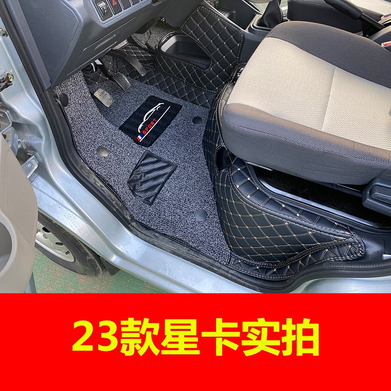 23款长安凯程星卡专用汽车大全包围脚垫单排双排小货车脚踏垫