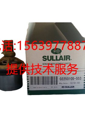 寿力空压机001168温控阀02250105-553 02250142-940恒温阀阀芯