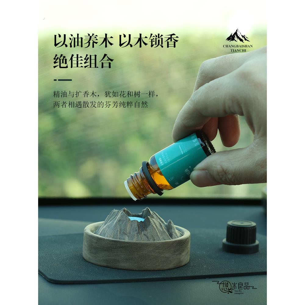 长白山车载精油扩香木车用持久香氛香薰摆件家用卧室内桌面留香器