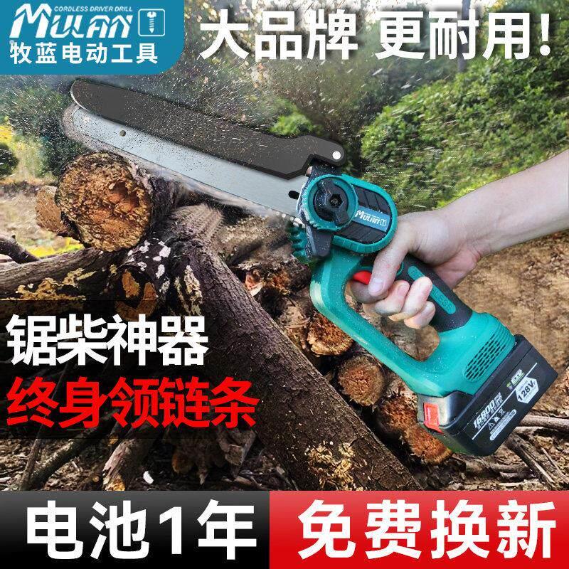 德国电锯锂电小型伐木锯子大功率家用手持砍树锯木专用充电切割锯