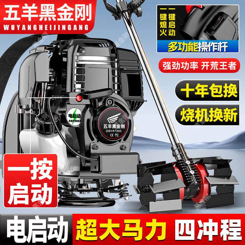 电子启动割草机背负式操作杆一键启动多功能农用松土锄草灌溉机