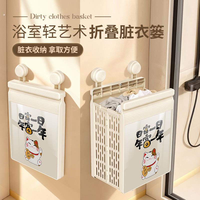 吸盘新款脏衣篮浴室壁画折叠脏衣篮收纳筐洗澡放衣服神器壁挂式
