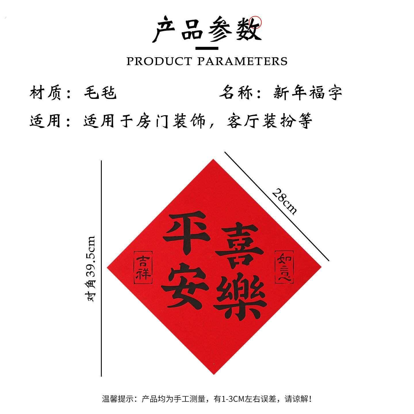 福字门贴2026新款马年新年装饰福贴春节福字贴入户门大门过年布置