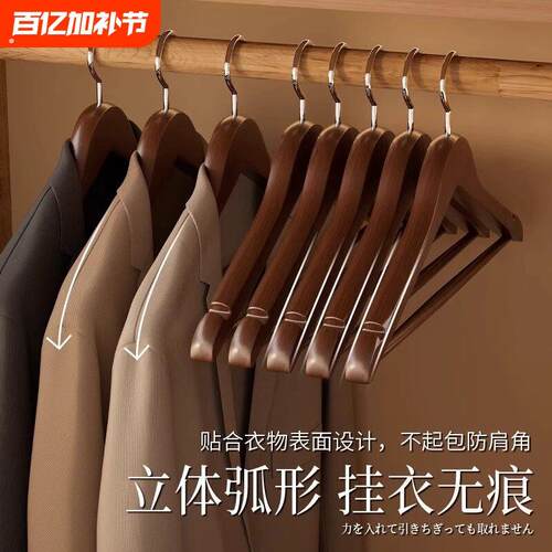 衣架无痕防肩角实木家用防滑衣柜挂衣撑木质酒店专用衣服架子原木