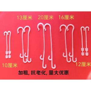 大棚蔬菜西红柿挂钩番茄吊钩果穗钩塑料吊穗钩挂果钩吊蔓托穗钩子