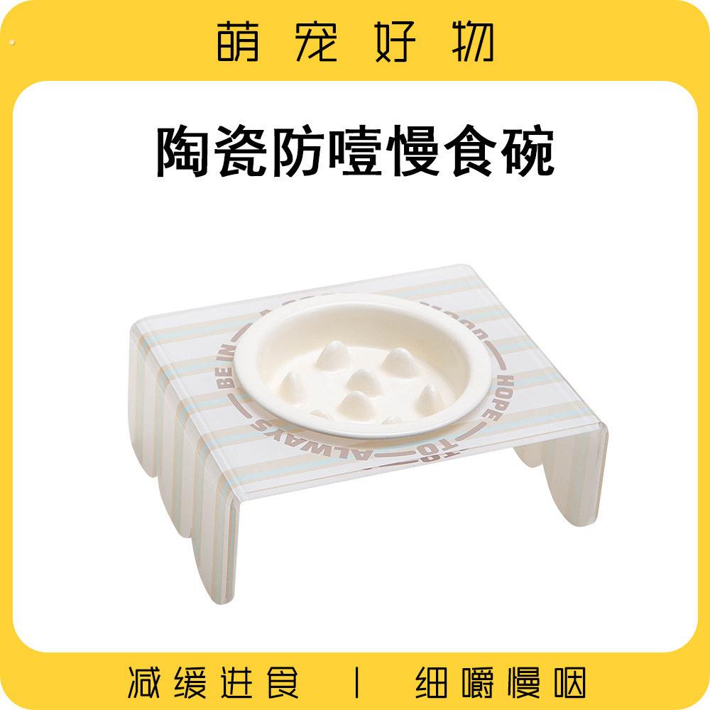 宠物慢食碗护脊猫碗陶瓷小狗防噎碗缓食盆防打翻猫咪饭碗增高碗架