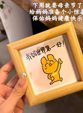 母亲节礼物妈妈我爱你相框摆件卧室房间桌面插画装饰品创意小礼物