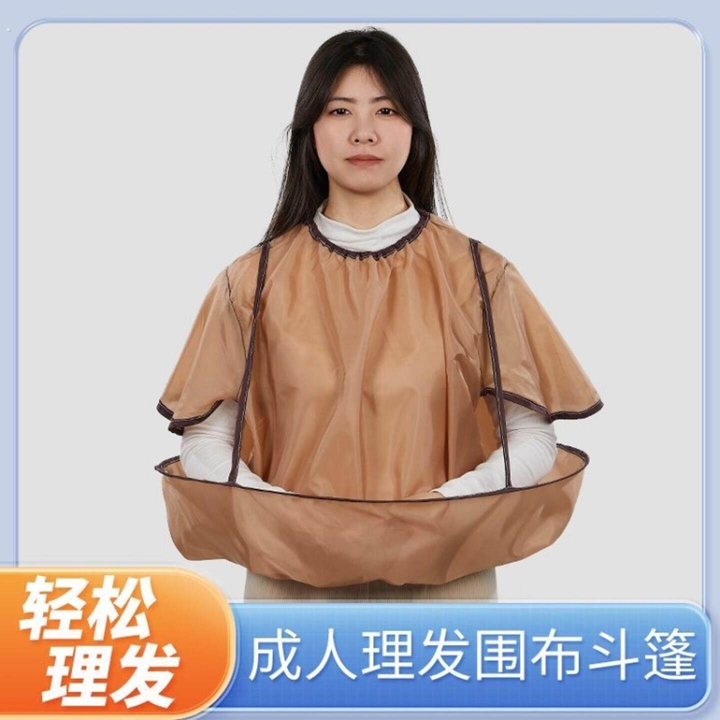 男女通用自剪头发围布不沾发理发斗篷理发神器自己剪头发围兜披肩