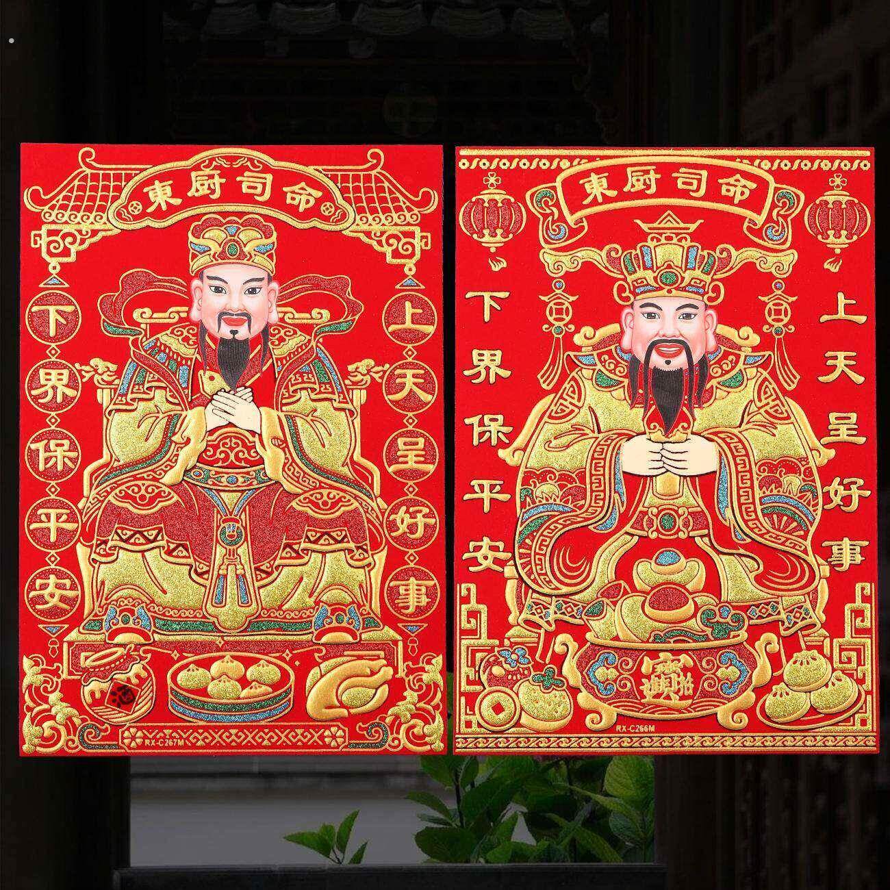 灶王爷厨房贴纸2026年灶神贴画老式年画灶台司命灶君神像挂画墙贴