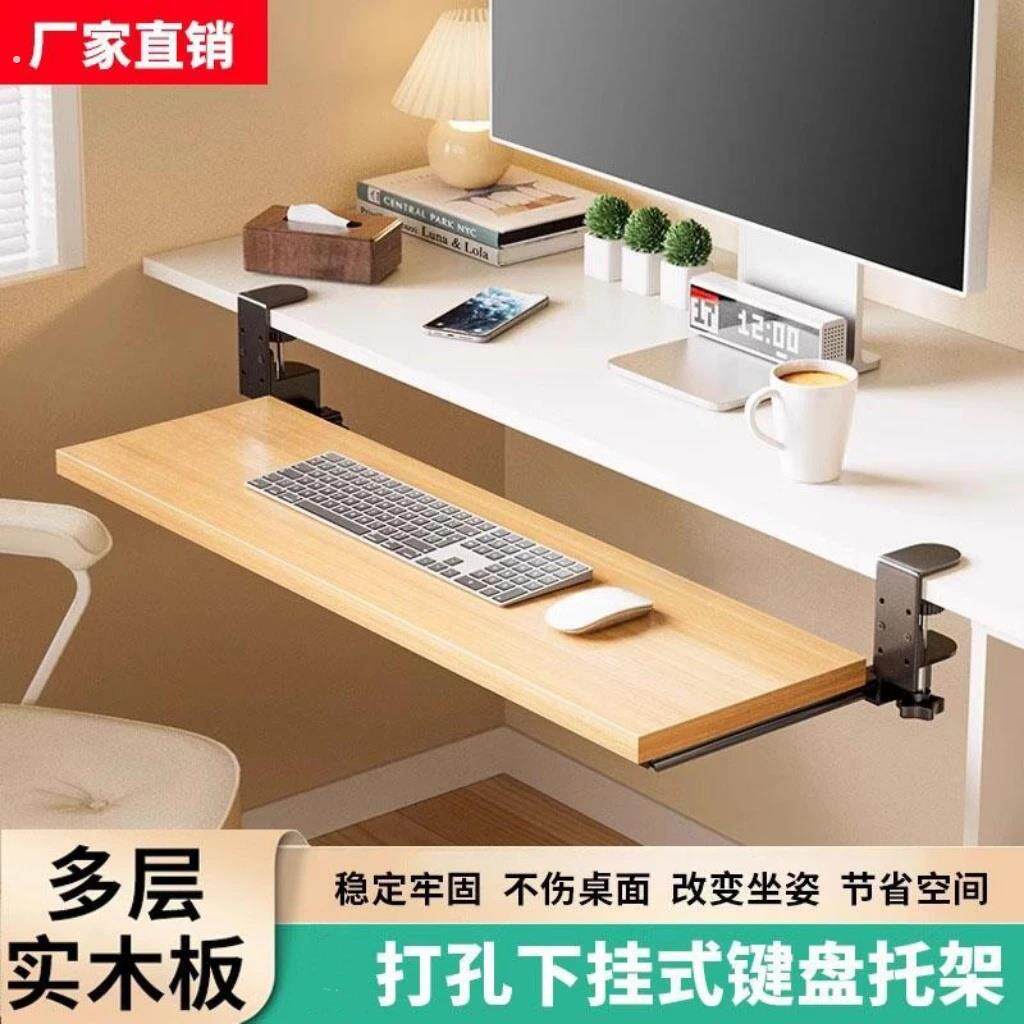 电脑键盘托架桌下推拉板伸缩抽屉架书桌桌面桌子延长板抽拉延伸板
